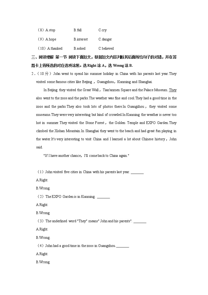 2022年山东省聊城市东阿县中考英语三模试卷(word版含答案)02