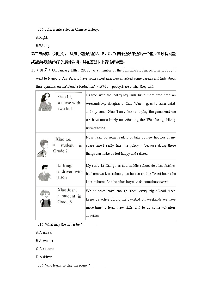 2022年山东省聊城市东阿县中考英语三模试卷(word版含答案)03