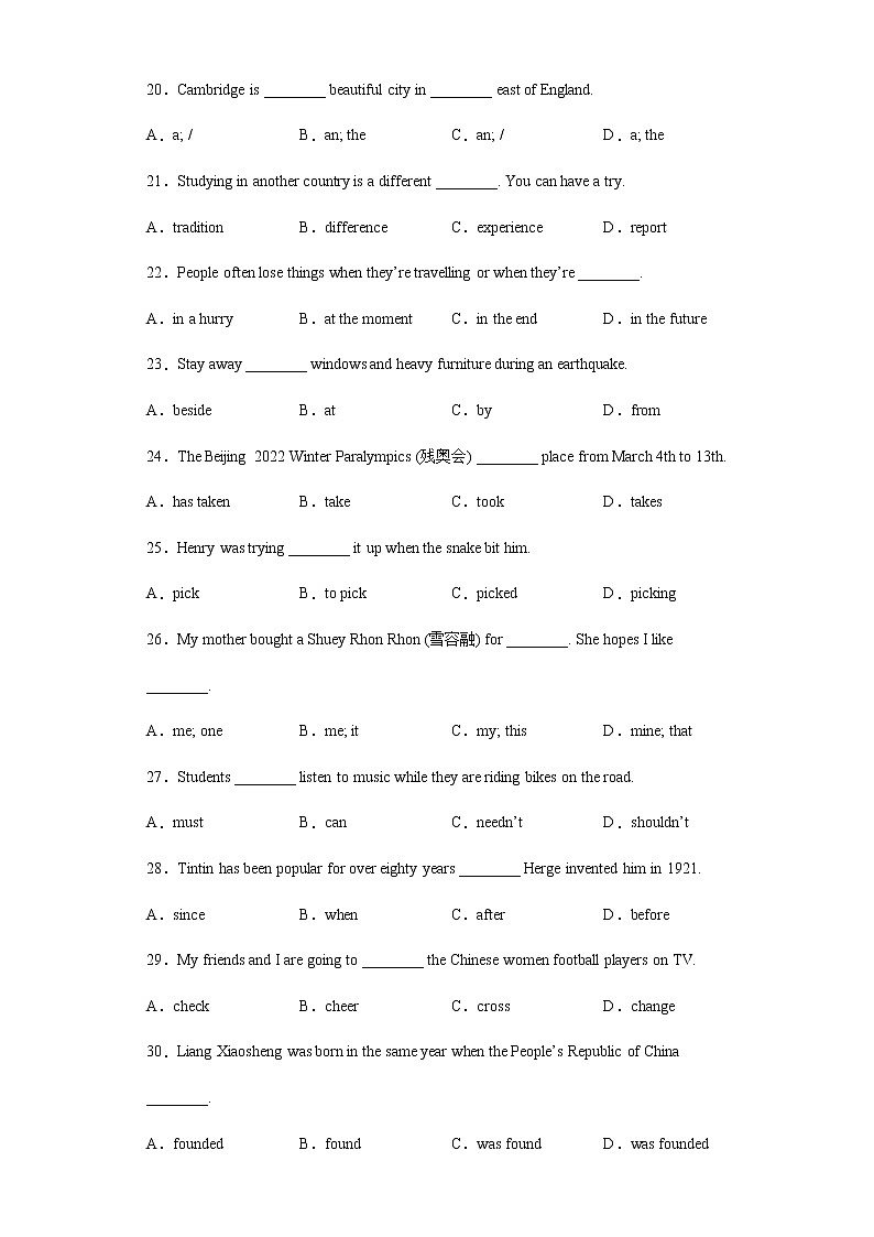 基础知识单选考前押题--2022年初中英语中考备考冲刺（含答案）03