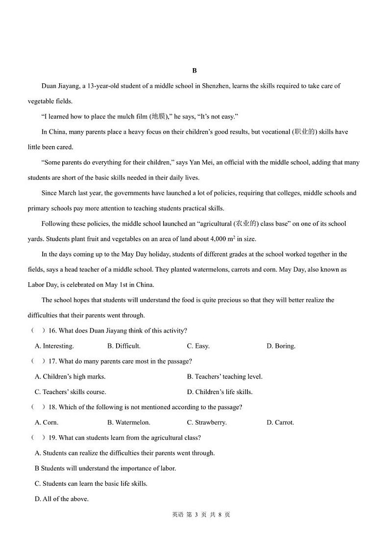 广东省深圳市蛇口育才教育集团育才三中2022年九年级下学期一模-英语(不含答案) 试卷03