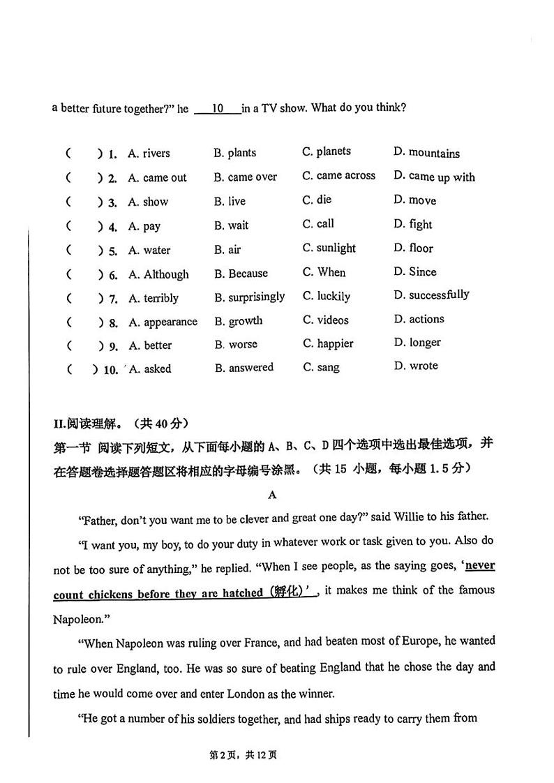 广东省深圳市南山实验教育集团麒麟中学2021-2022学年九年级下学期二模英语试卷（不含答案）不02