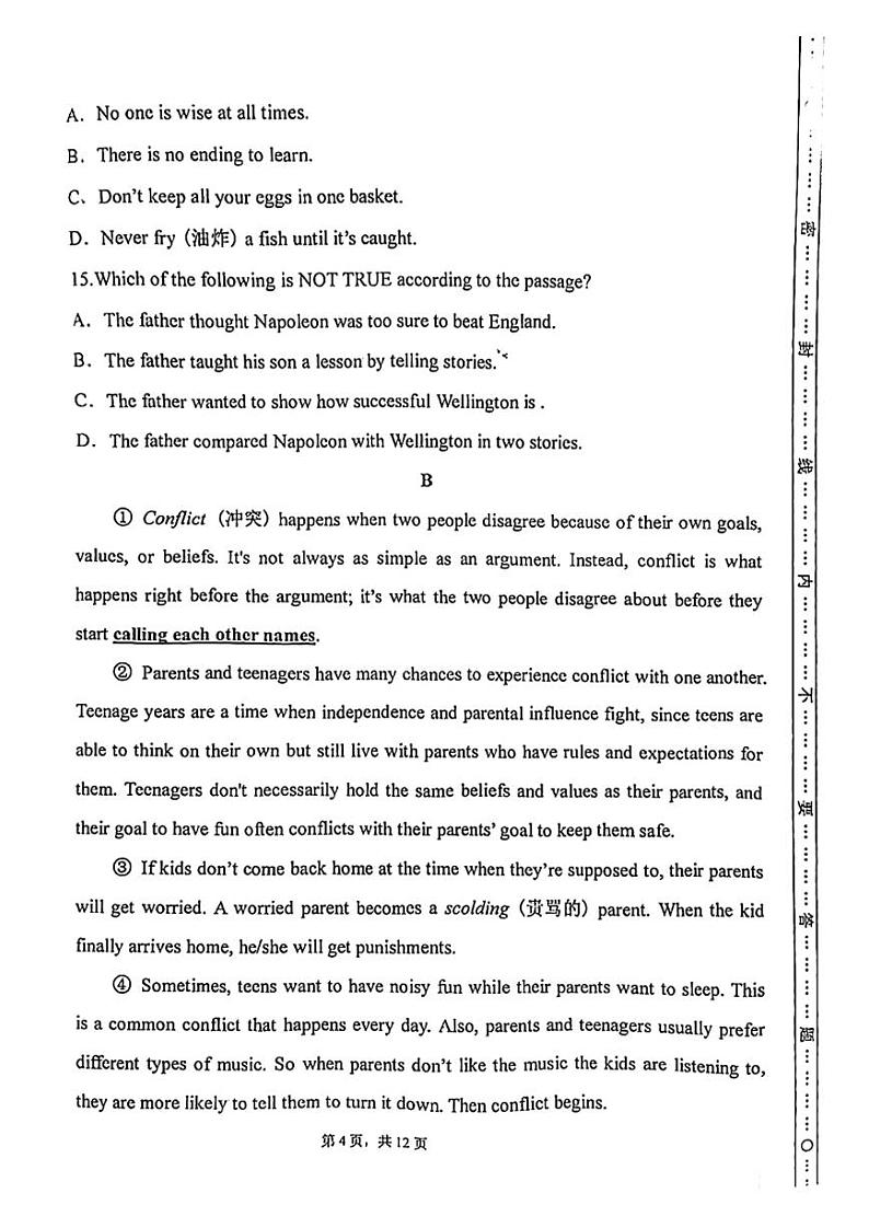 广东省深圳市南山实验教育集团麒麟中学2021-2022学年九年级下学期二模英语试卷（不含答案）不03