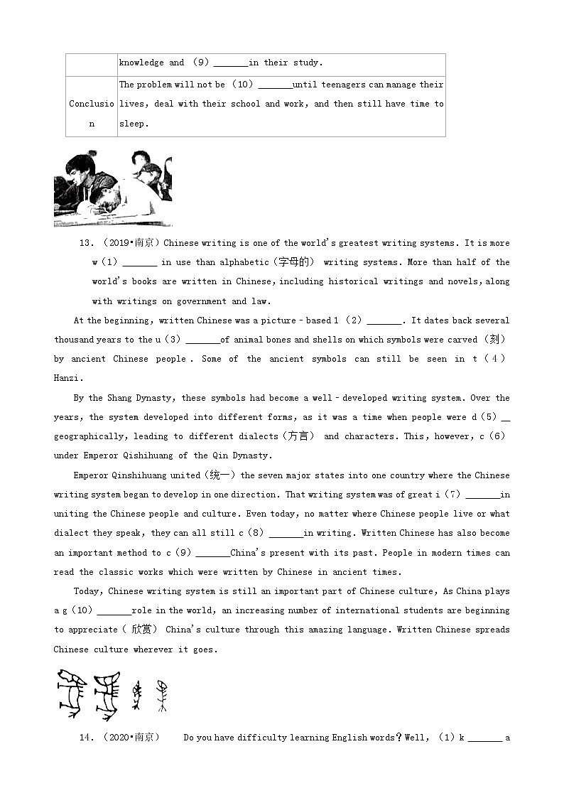 江苏省南京市三年（2019-2021）中考英语真题知识点分类汇编-词汇应用第3页
