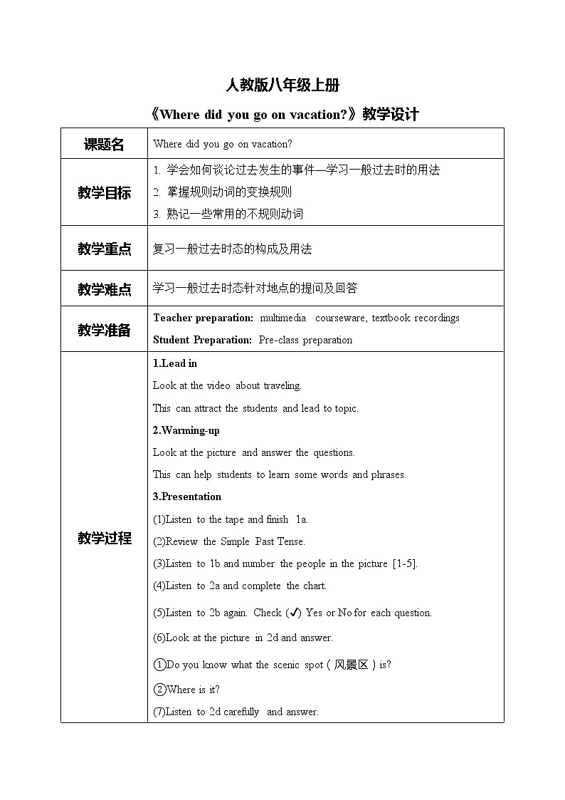人教版新目标8上Unit 1Section A教案第1页