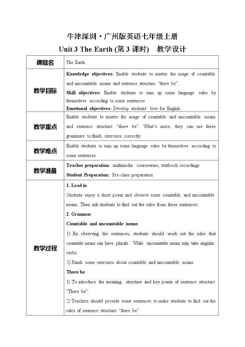 Module2 Unit 3 The Earth 第三课时课件+教案01