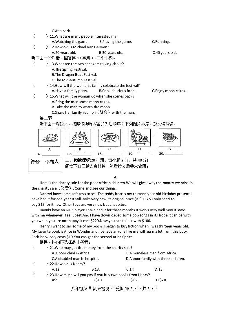 河南省2021-2022学年第二学期期末教学质量检测八年级英语试卷（文字版含答案）第2页
