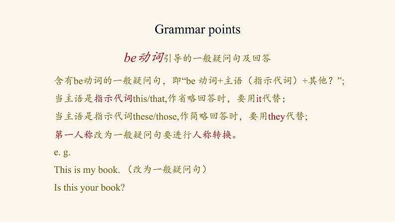 七年级英语上册RJ版课件 Unit 3 Is this your pencil Section A05