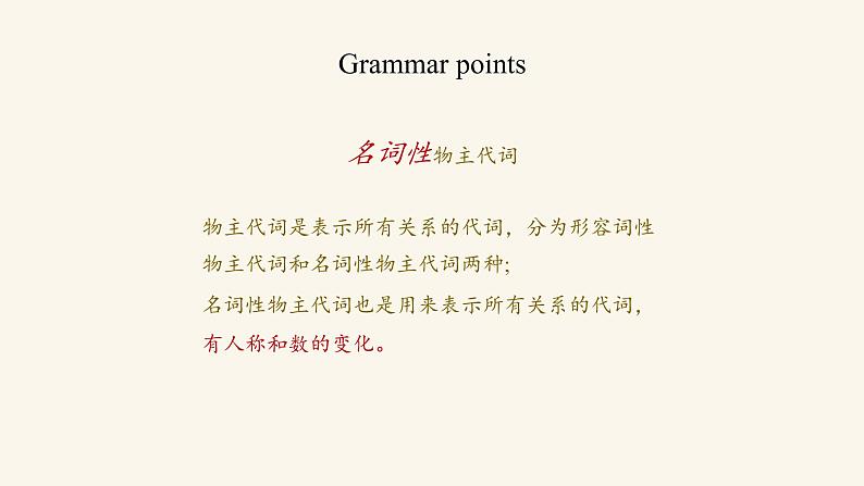 七年级英语上册RJ版课件 Unit 3 Is this your pencil Section A06
