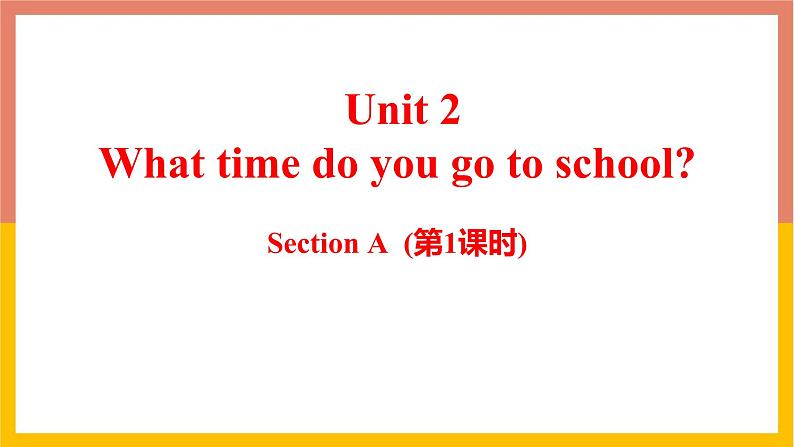 七年级英语下册RJ版课件  Unit 2What time do you go to school01