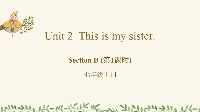 七年级英语上册RJ版课件 Unit 2  This is my sister. Section B01