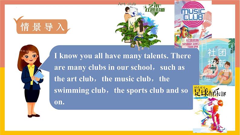 七年级英语下册RJ版课件 Unit 1Can you play the guitar02