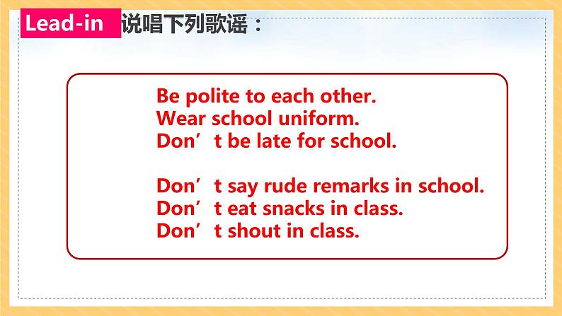 七年级英语下册RJ版课件 Unit4 Don’t eat in class06