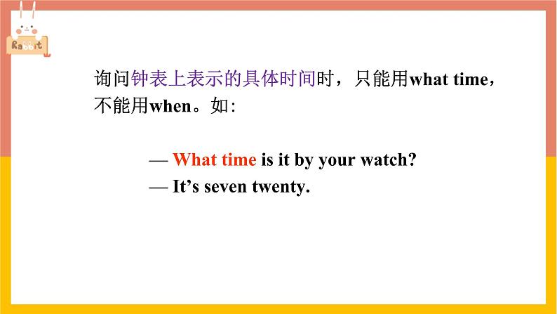 七年级英语下册RJ版课件  Unit 2What time do you go to school08