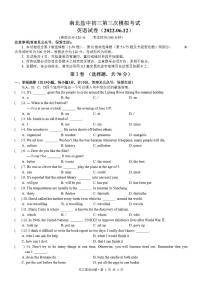 江苏省盐城市初级中学南北校区2021-2022学年九年级下学期三模考试英语试题（PDF版含答案）