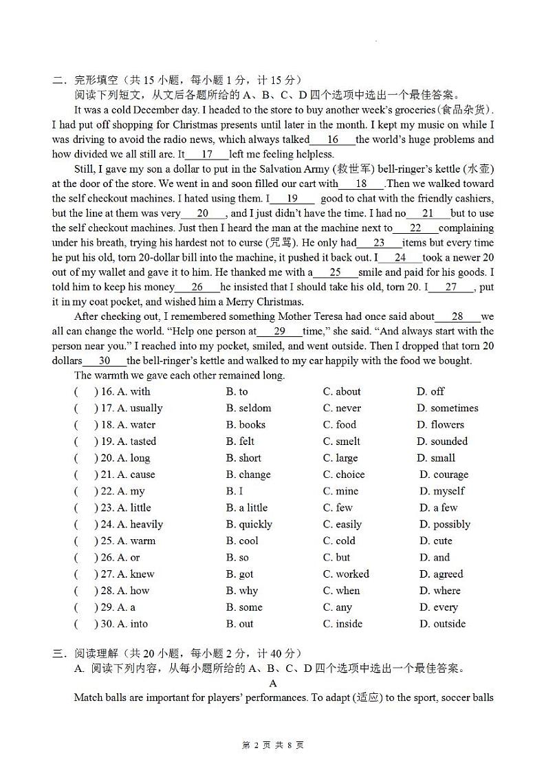 江苏省盐城市滨海县第一初中2021-2022学年九年级下学期三模考试英语试题（PDF版含答案）02