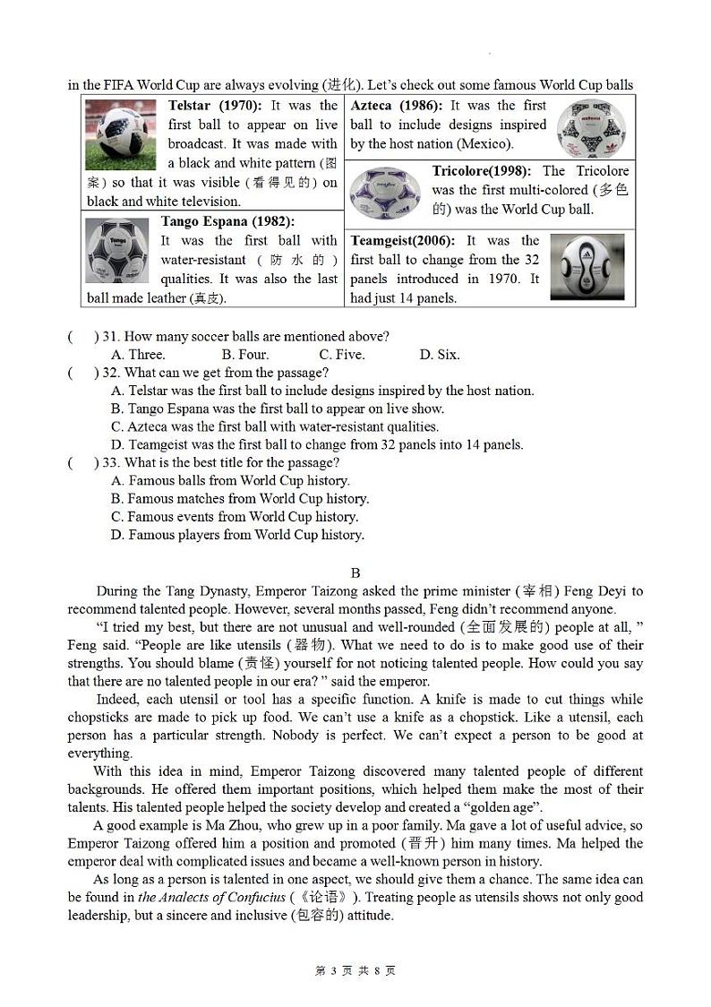 江苏省盐城市滨海县第一初中2021-2022学年九年级下学期三模考试英语试题（PDF版含答案）03