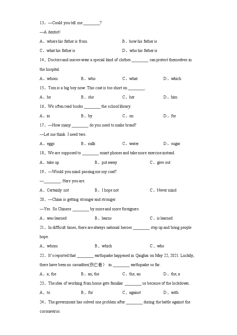 基础知识单选考前押题--2022年初中英语中考备考冲刺（二）02
