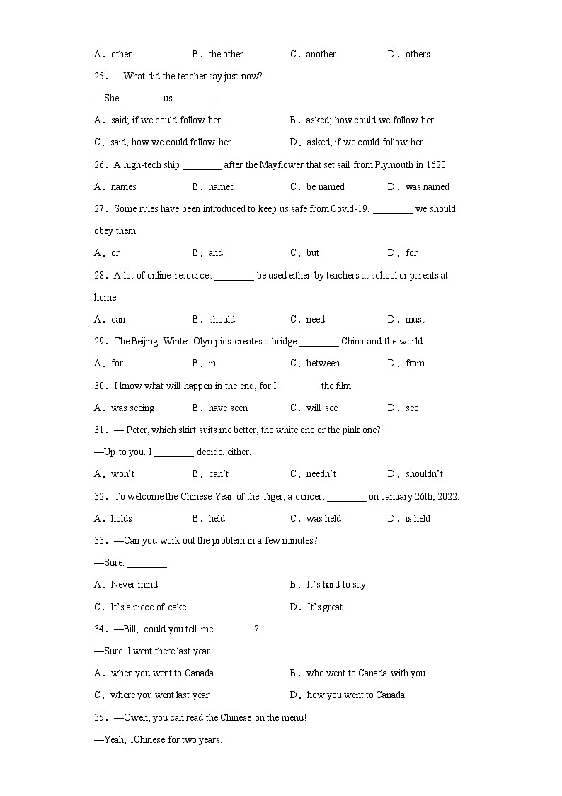基础知识单选考前押题--2022年初中英语中考备考冲刺（二）03