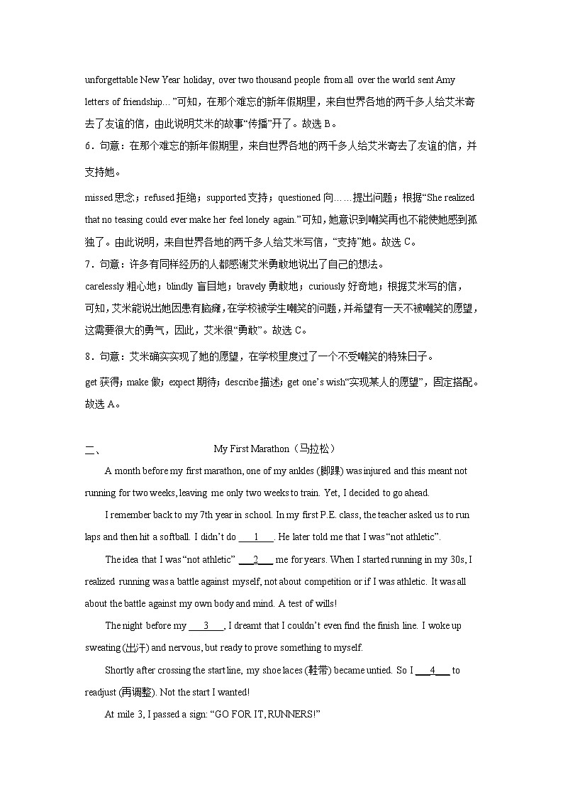 北京中考英语完型填空练习（附答案）第3页