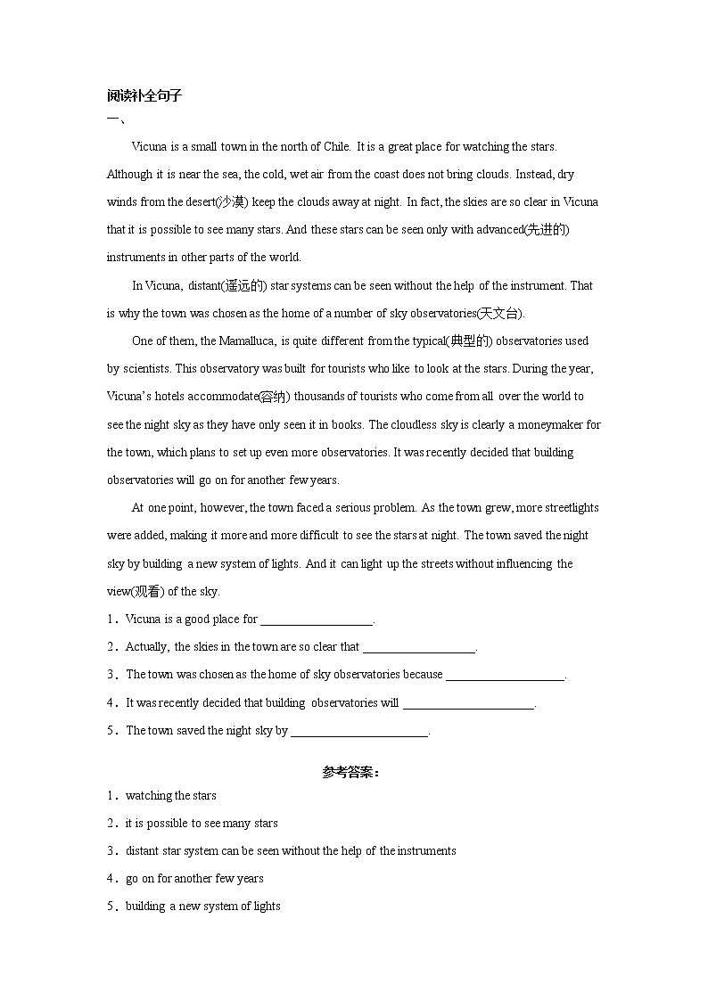 天津中考英语阅读补全句子模拟题（附答案）第1页