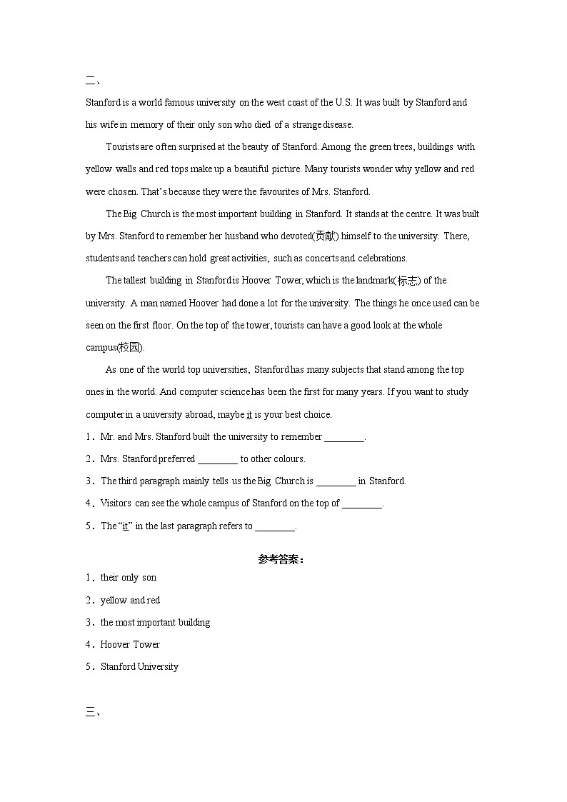 天津中考英语阅读补全句子模拟题（附答案）第2页