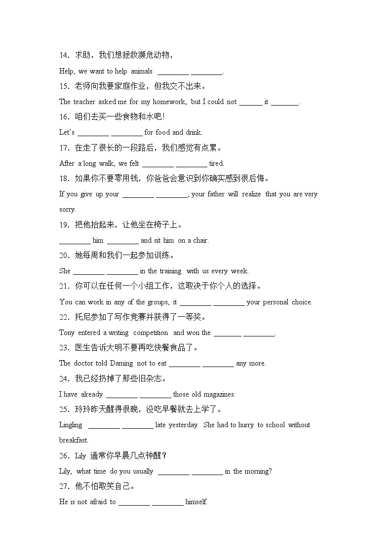 天津中考英语完成句子练习（附答案）02