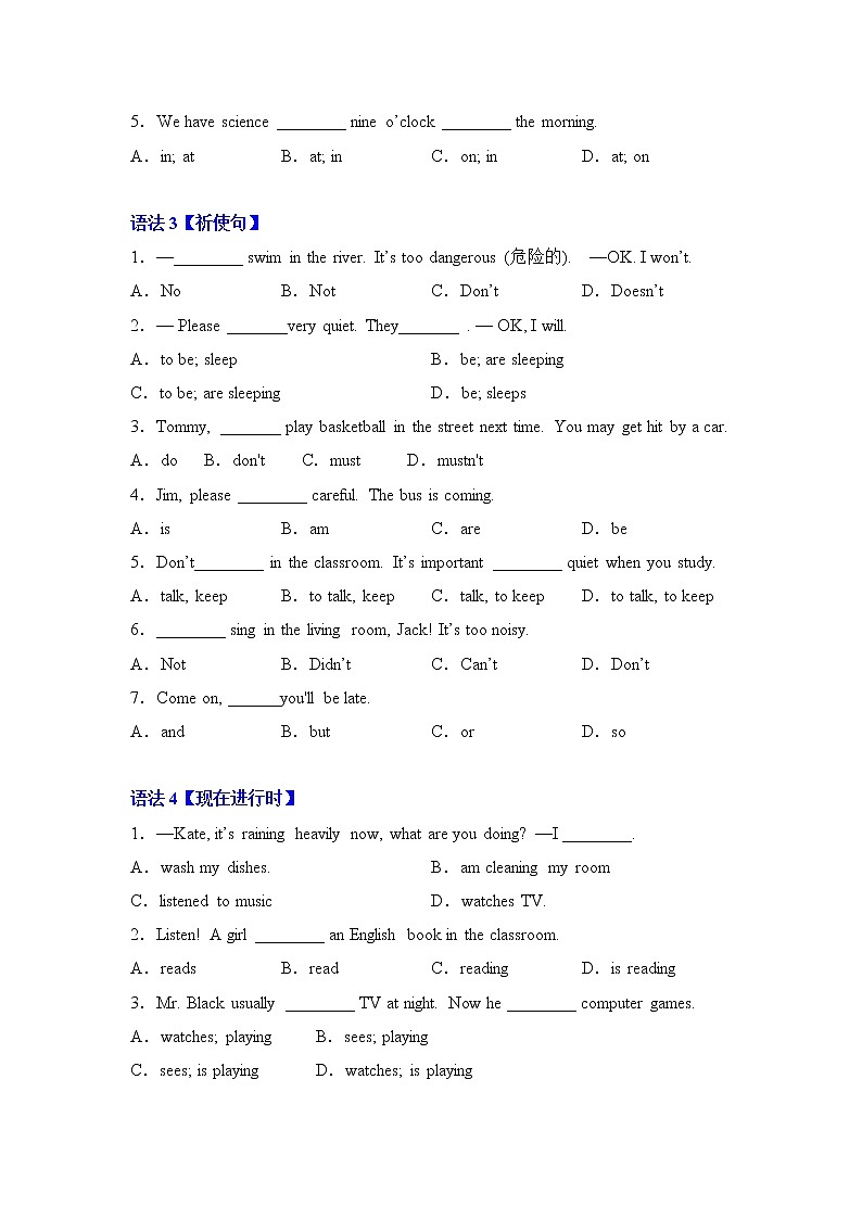 人教版七年级下册期末单元语法归类复习题第2页
