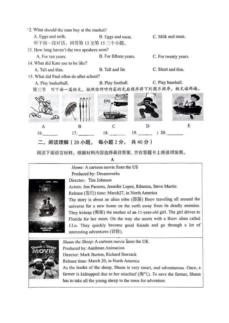 2022年河南省洛阳市中考英语三模试卷和答案第2页