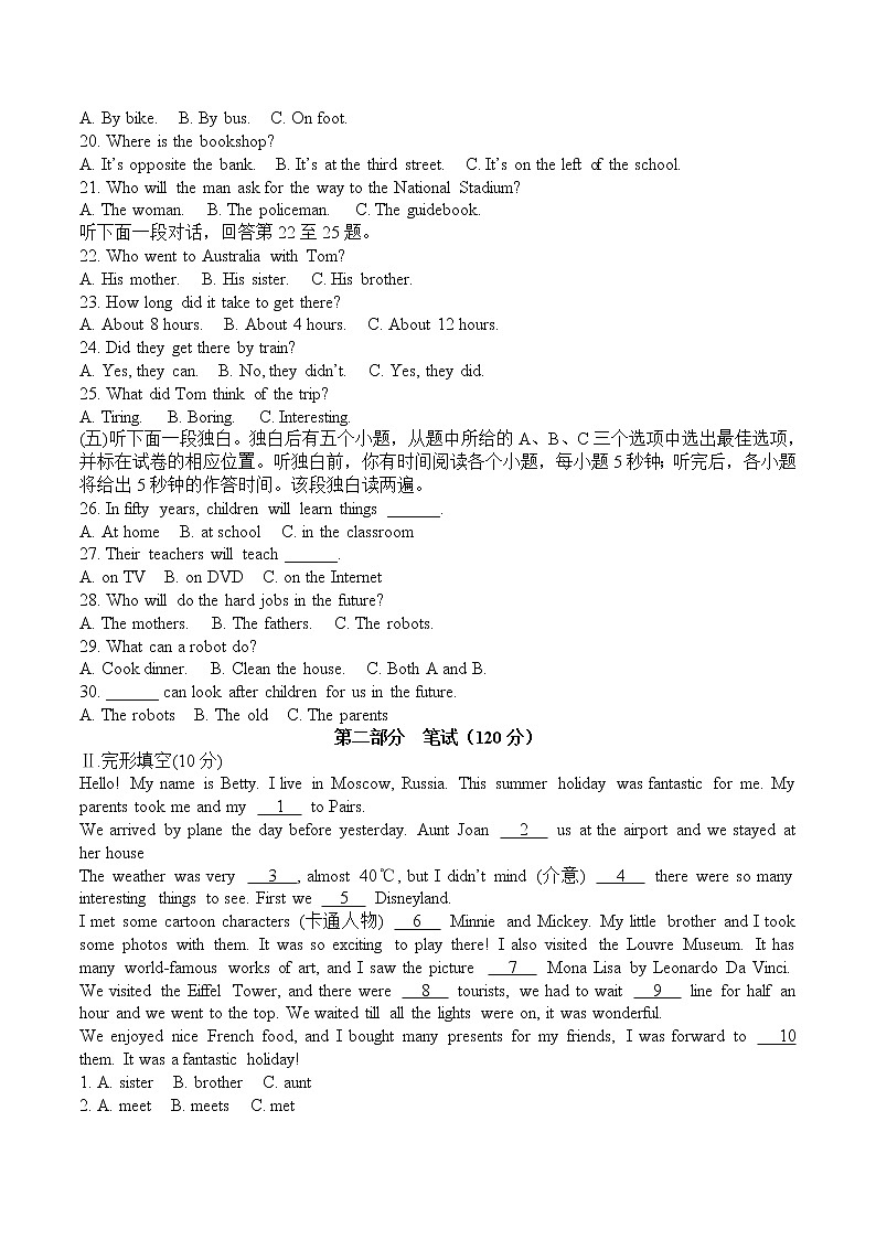 山东省聊城市阳谷县2018-2019学年下学期外研七年级英语期末试题第2页