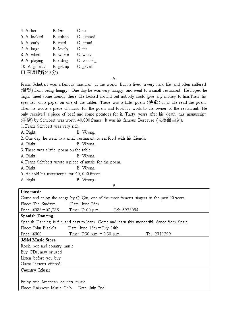 山东省聊城市阳谷县2019-2020学年下学期外研七年级英语期末试题第3页