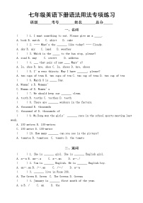 初中英语人教版七年级下册语法用法期末专项练习（附参考答案）