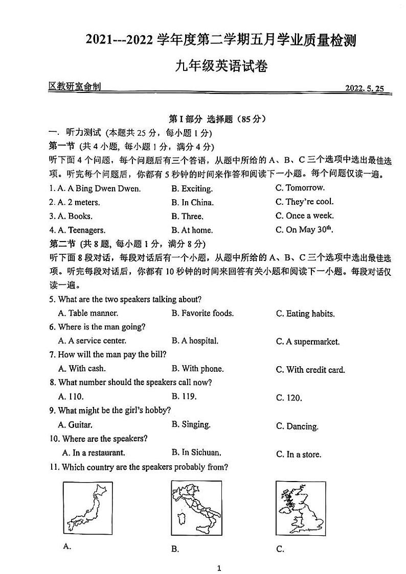 湖北省武汉市硚口区2021-2022学年九年级下学期5月学业质量检测英语试题01