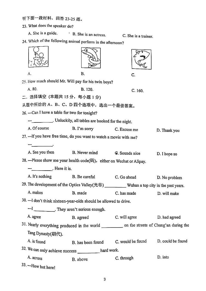 湖北省武汉市硚口区2021-2022学年九年级下学期5月学业质量检测英语试题03
