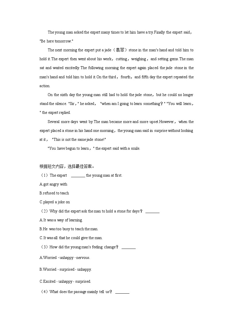 2022年山东省临沂市临沭县中考英语二模试卷(word版含答案)第2页