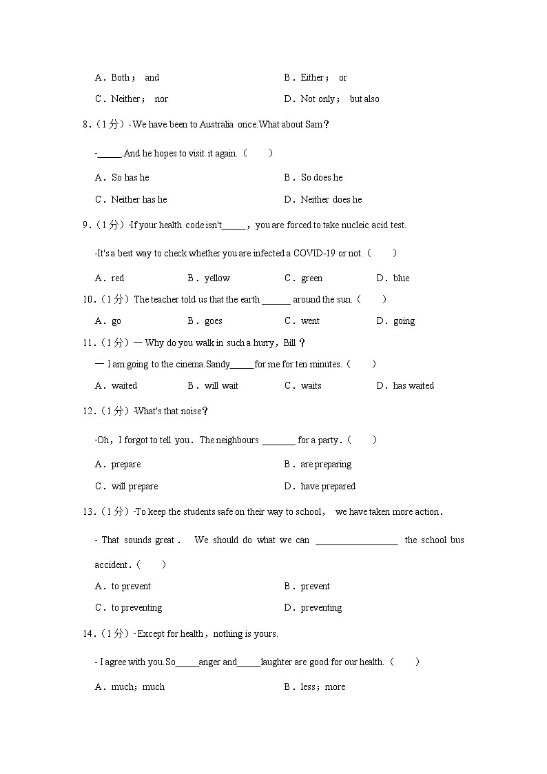 2022年贵州省铜仁市松桃县中考英语二模试卷(word版含答案)02