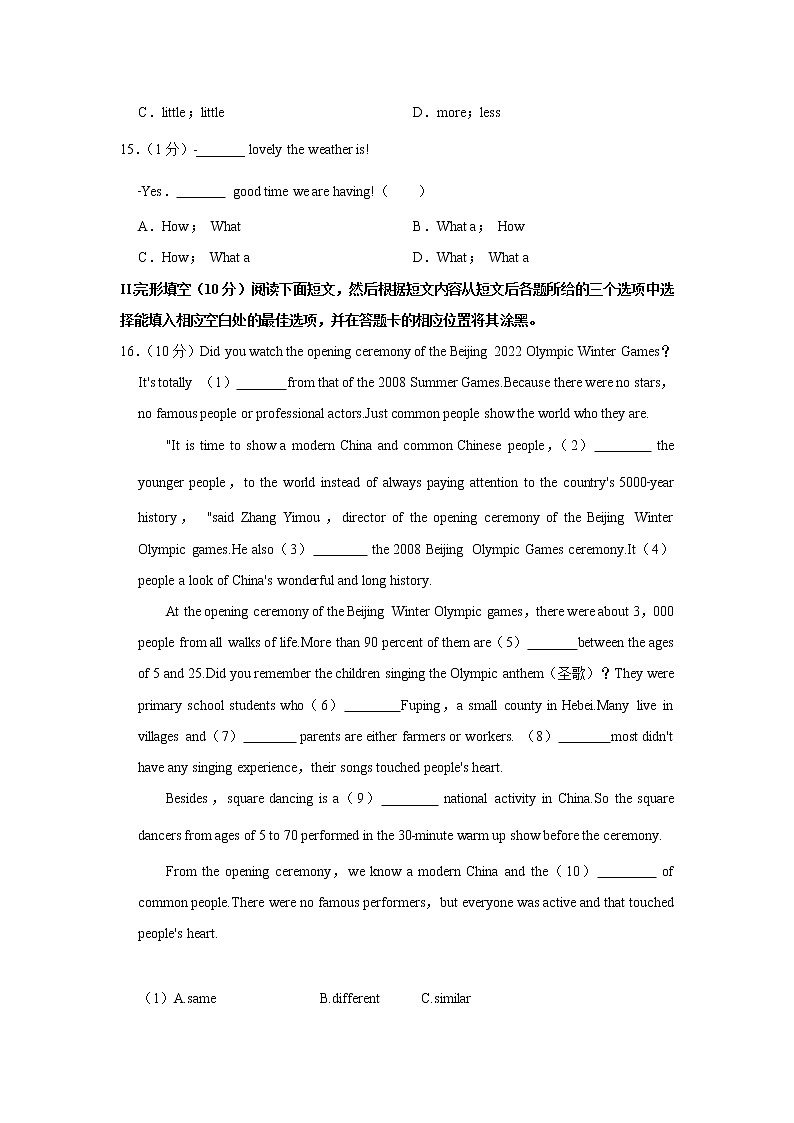 2022年贵州省铜仁市松桃县中考英语二模试卷(word版含答案)03