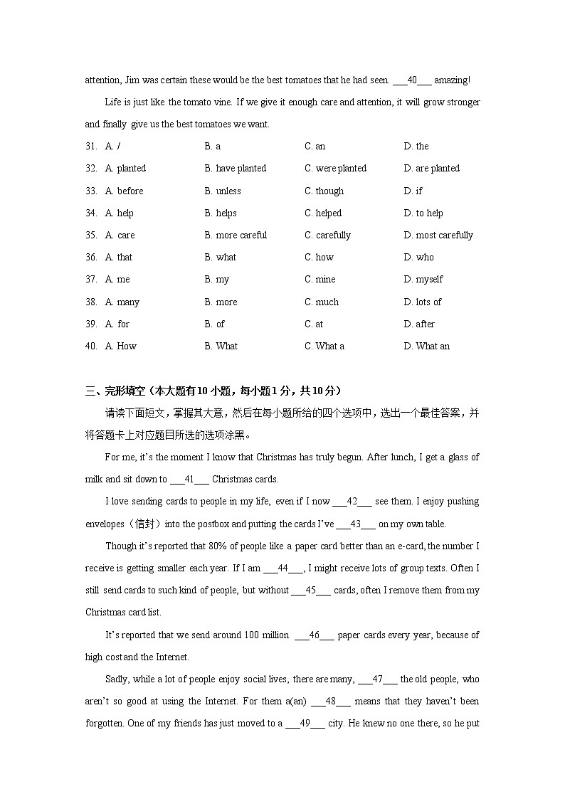 广东省佛山市南海区南海外国语2021-2022学年九年级三模英语试卷(word版含答案)第2页