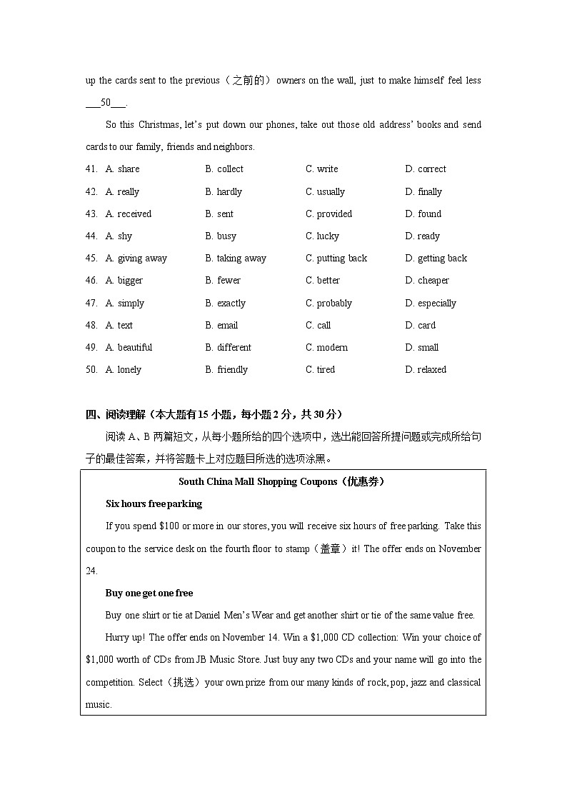 广东省佛山市南海区南海外国语2021-2022学年九年级三模英语试卷(word版含答案)第3页
