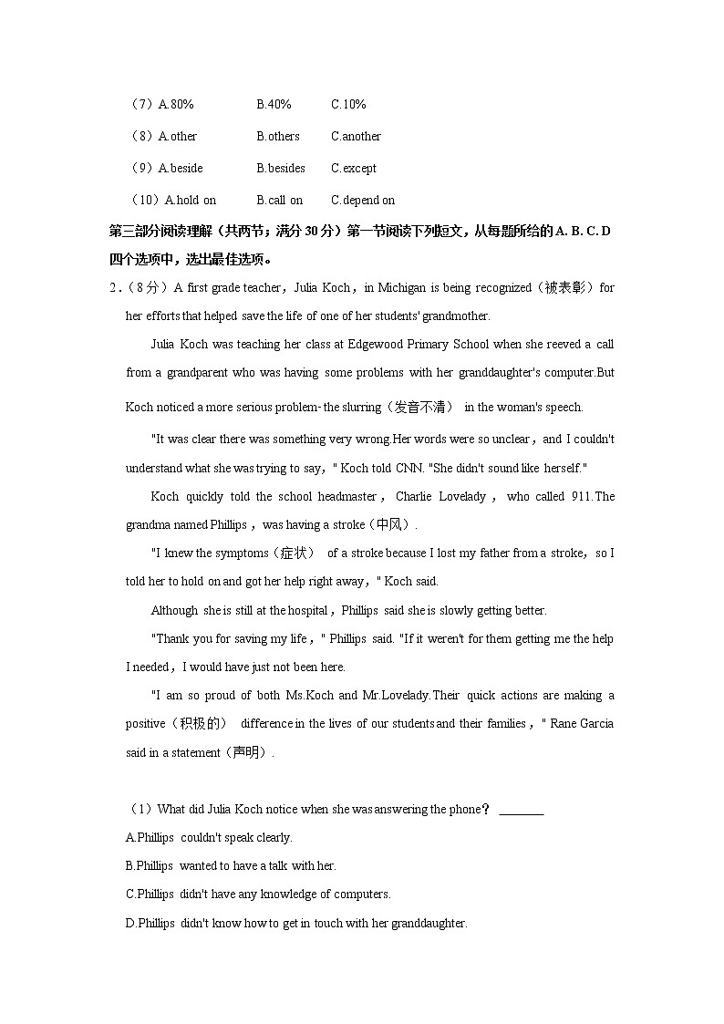 2022年山东省泰安市岱岳区中考英语三模试卷(word版含答案)02