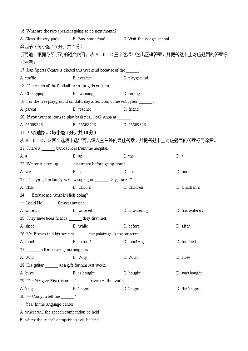 2022年重庆市中考英语真题（A卷）(无答案)第2页