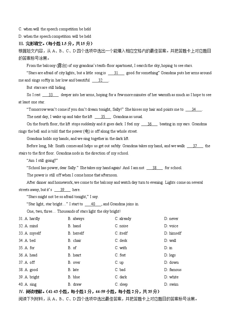 2022年重庆市中考英语真题（A卷）(无答案)第3页