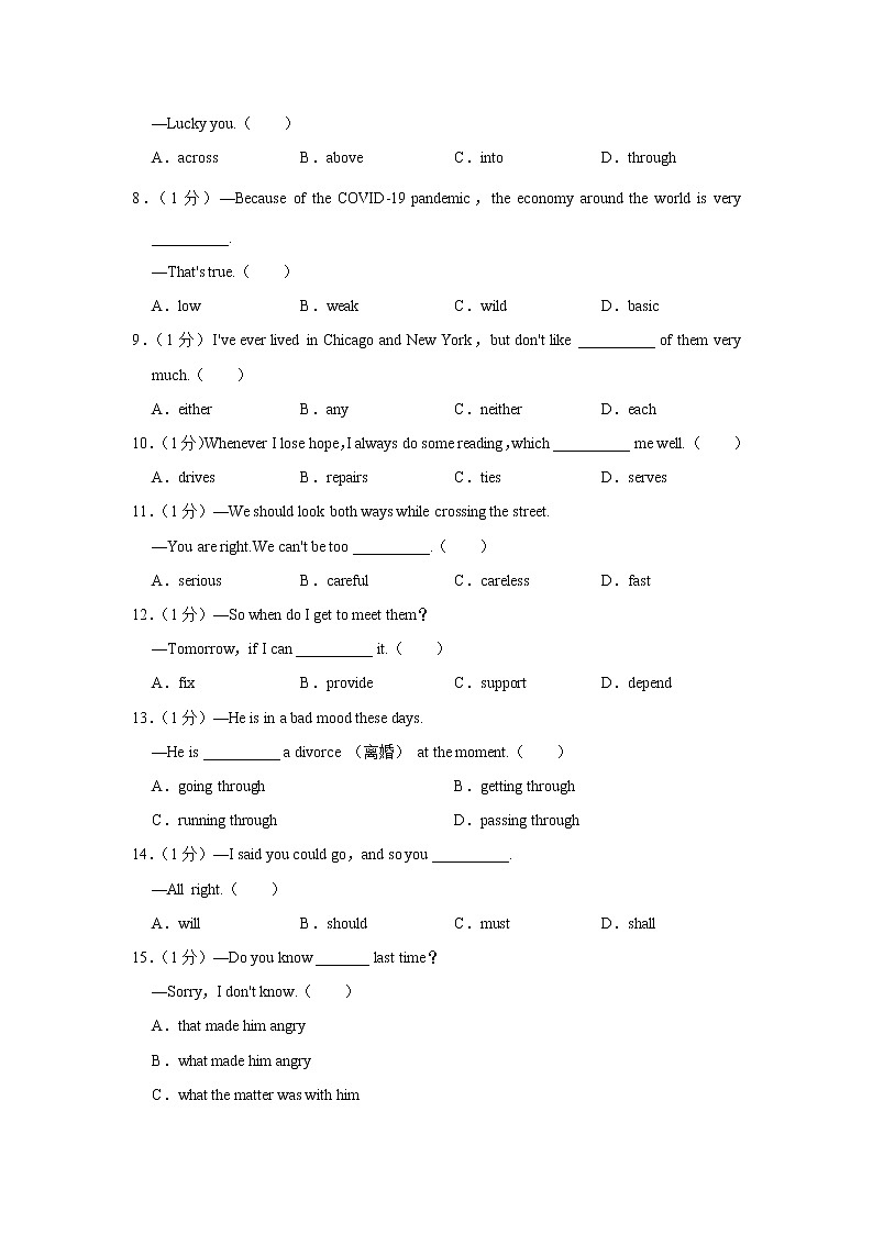 2022年湖北省武汉市江汉区中考英语模拟试卷（三）(word版含答案)02