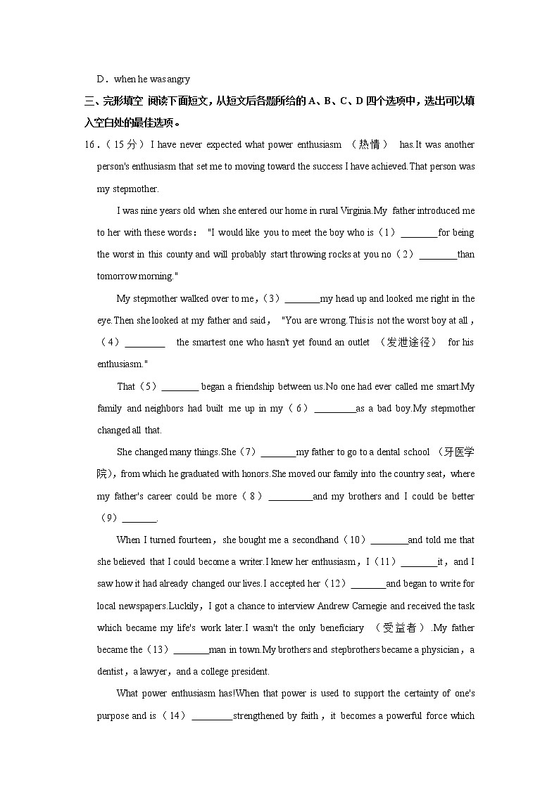2022年湖北省武汉市江汉区中考英语模拟试卷（三）(word版含答案)03