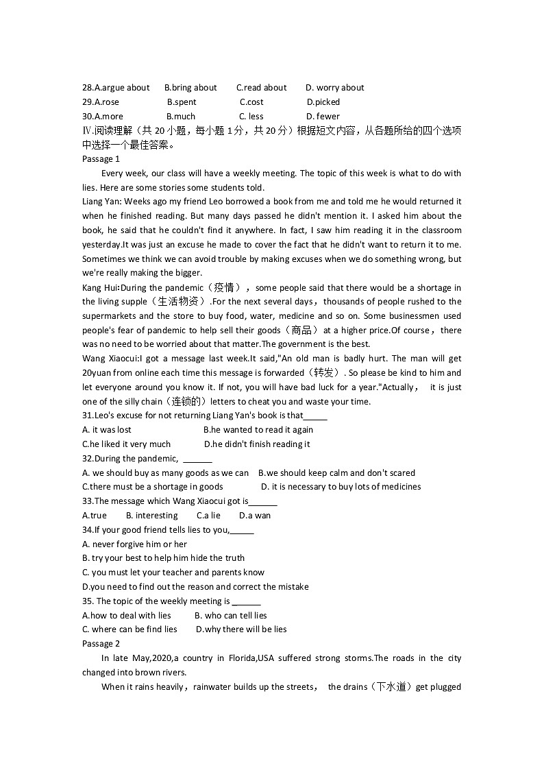 2022年辽宁省葫芦岛市绥中县九年级第二次模拟考试英语试题(word版含答案)第3页