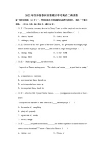 2022年江苏省泰州市姜堰区中考英语二调试卷(word版含答案)