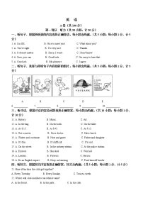 2022年四川省成都市中考英语真题(word版含答案)