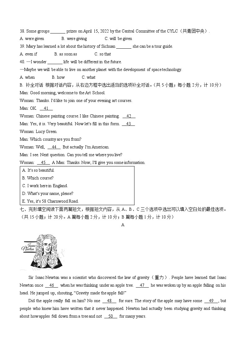 2022年四川省成都市中考英语真题(word版含答案)03