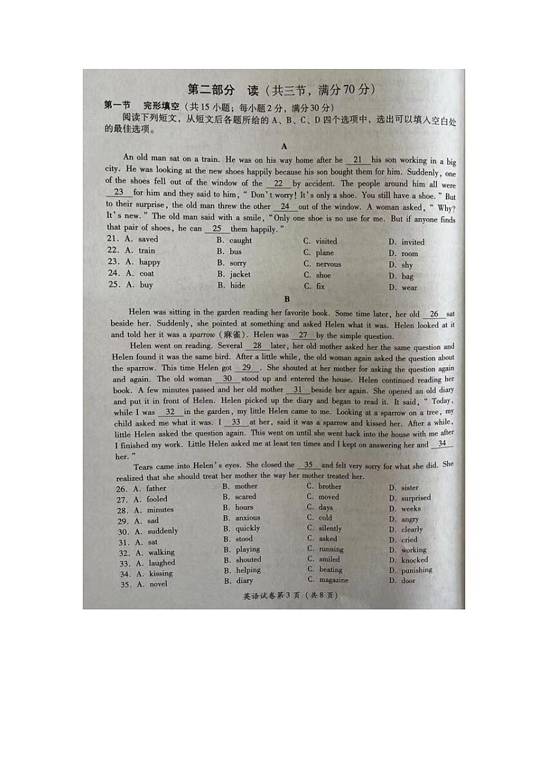 2022年四川省德阳市中考真题英语卷无答案（图片版）03