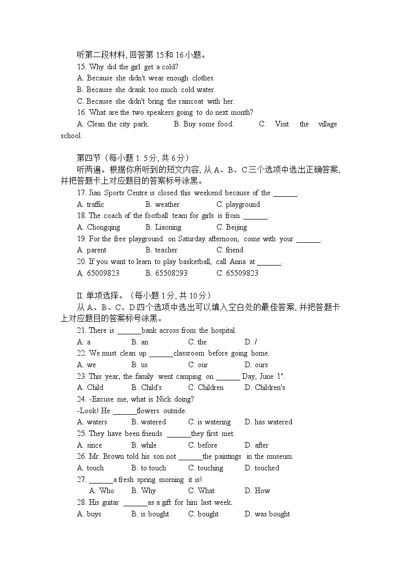2022年重庆中考真题英语A卷及答案（文字版）02