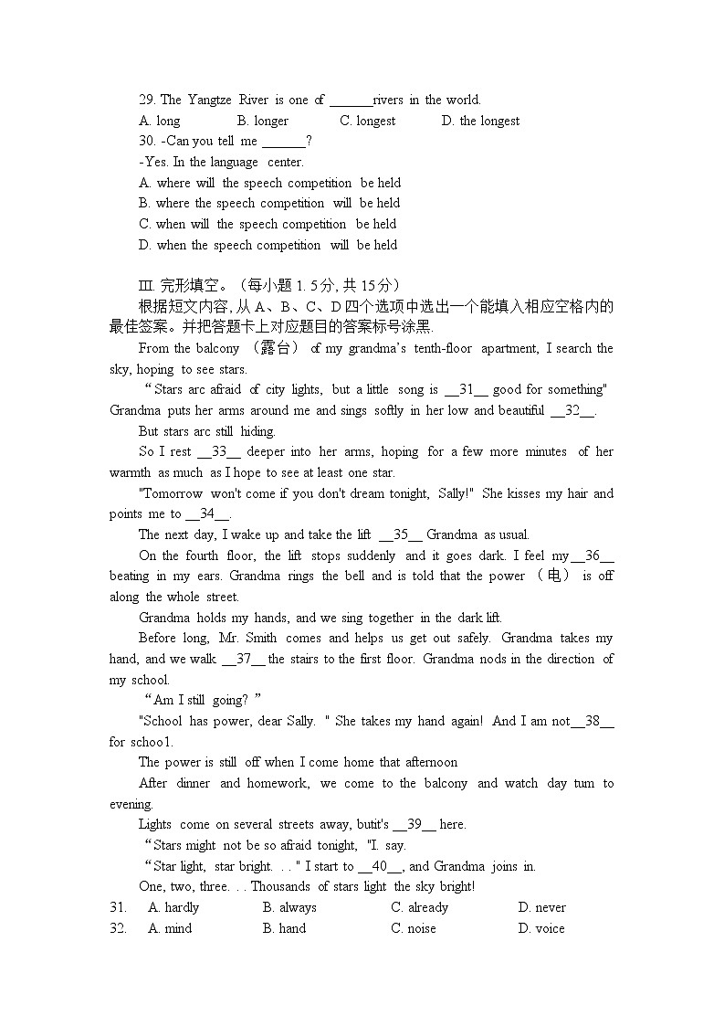 2022年重庆中考真题英语A卷及答案（文字版）03